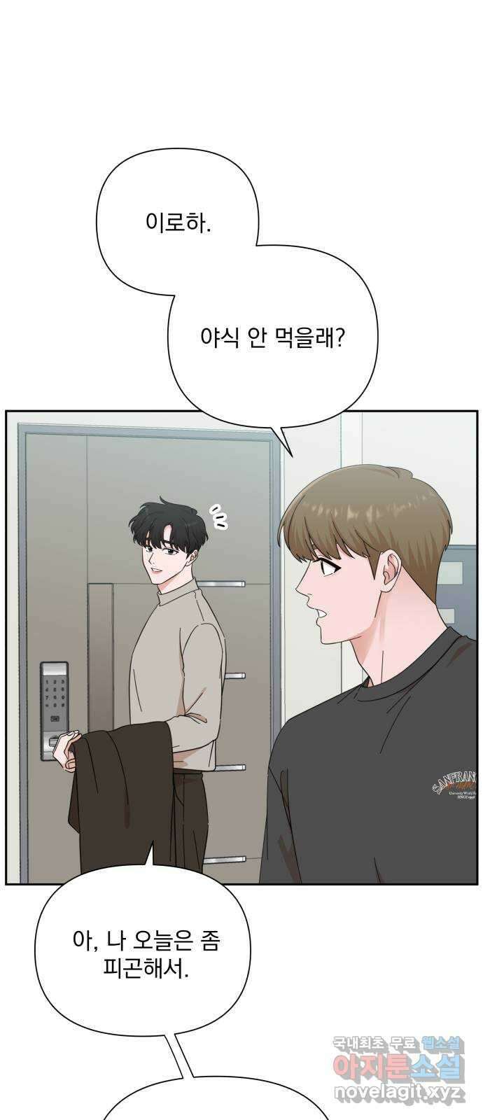 입술이 예쁜 남자 53화 9