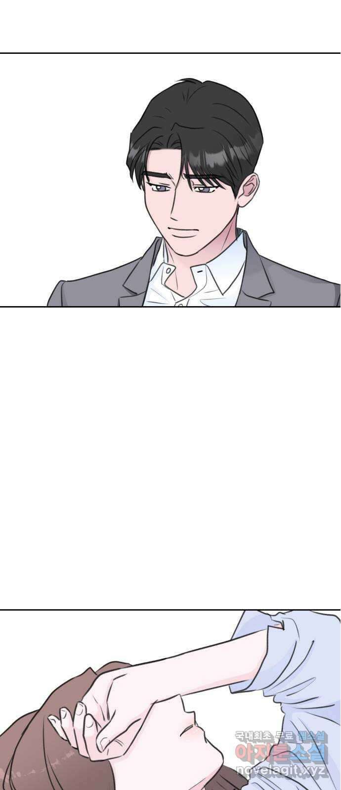 이별 후 사내 결혼 58화 2
