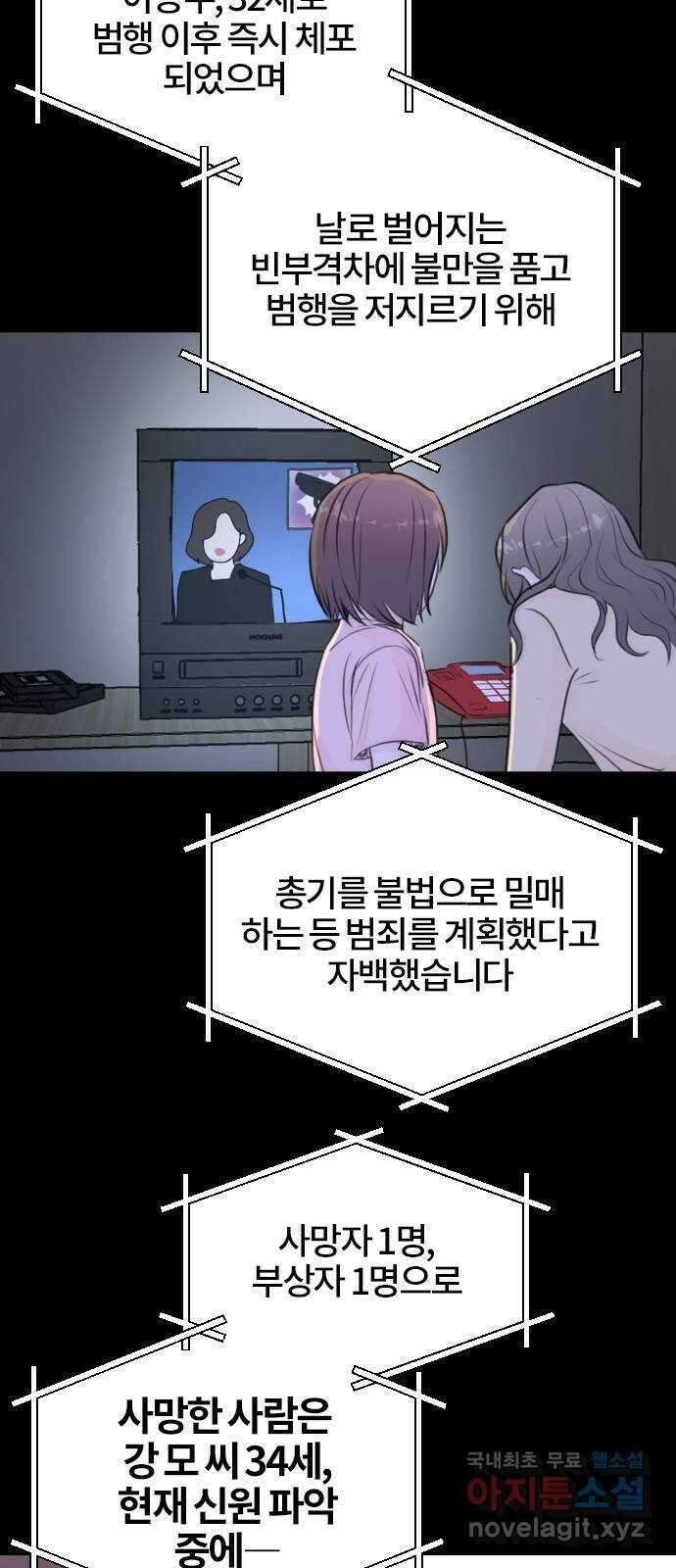 이별 후 사내 결혼 58화 9