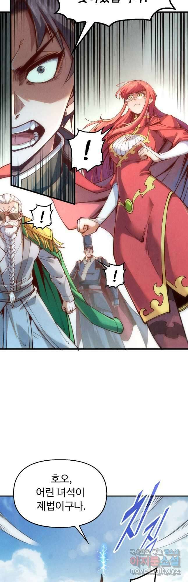 만고지존 148화 7