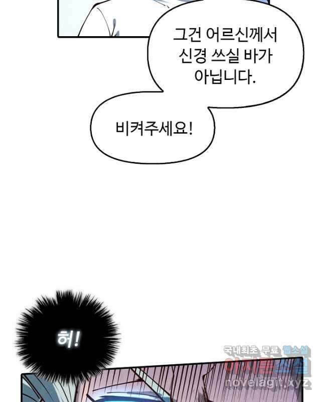 만고지존 148화 15