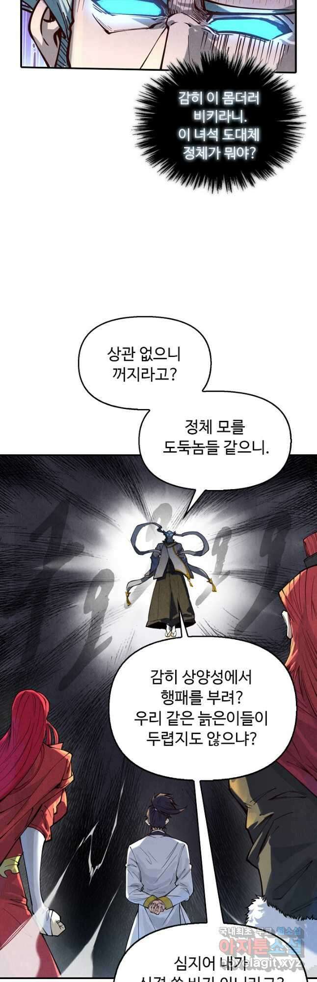 만고지존 148화 16
