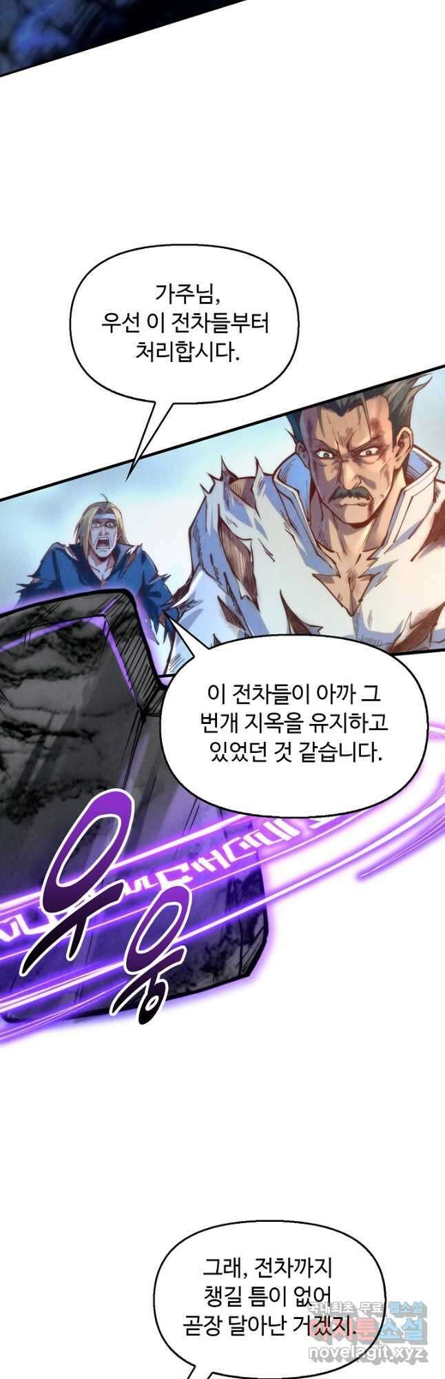 만고지존 148화 40