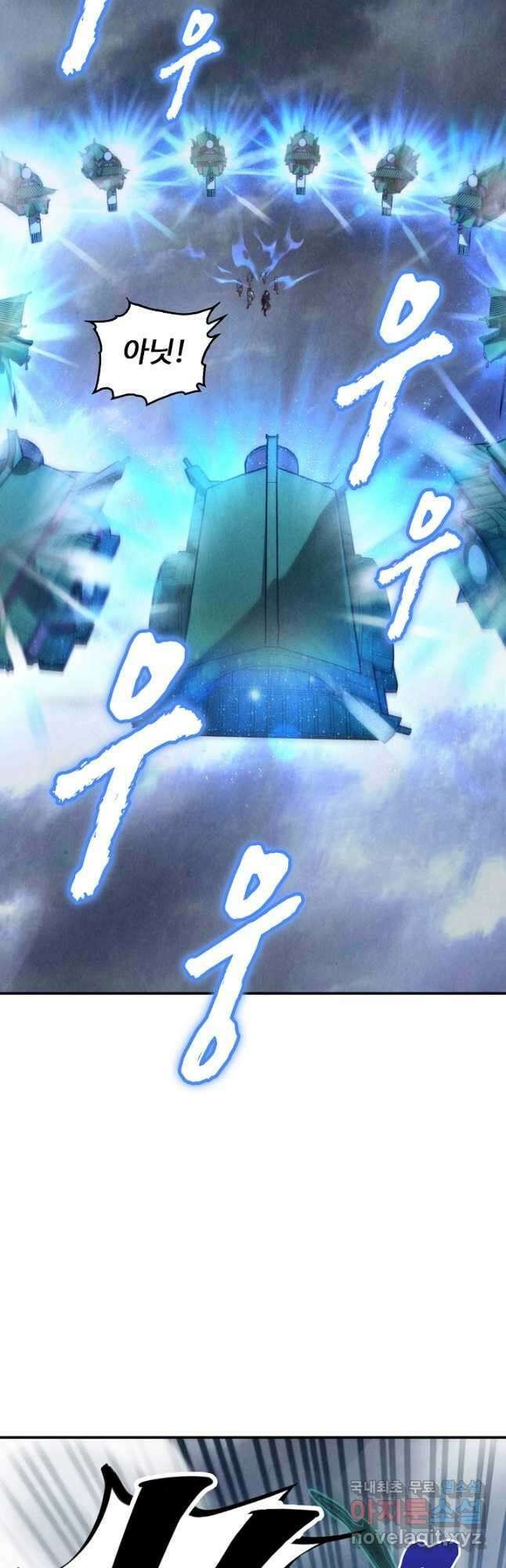 만고지존 148화 44
