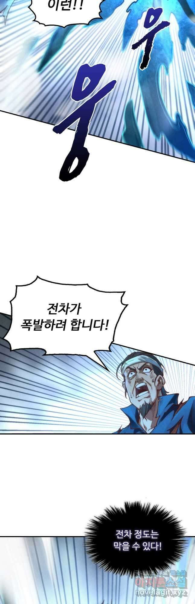 만고지존 148화 46
