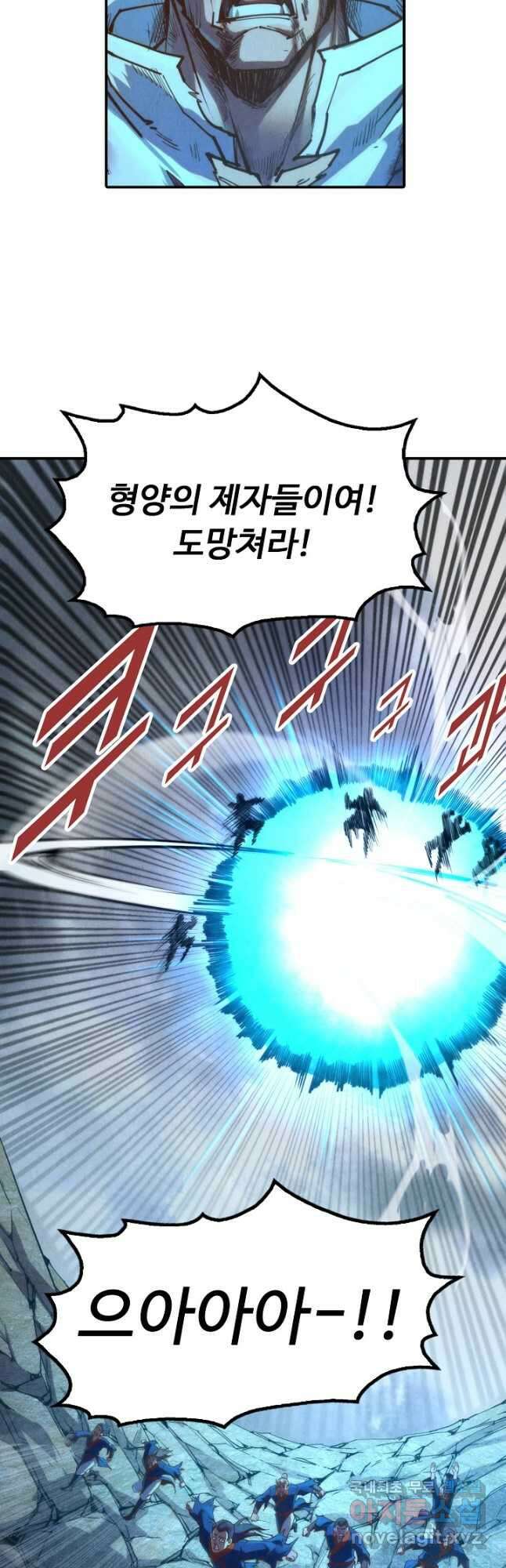 만고지존 148화 48