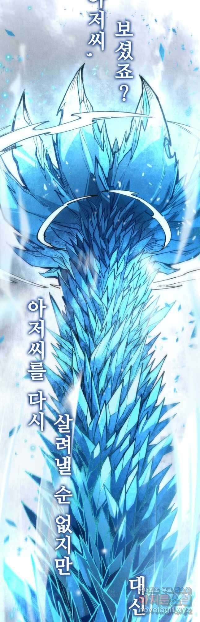 만고지존 148화 51