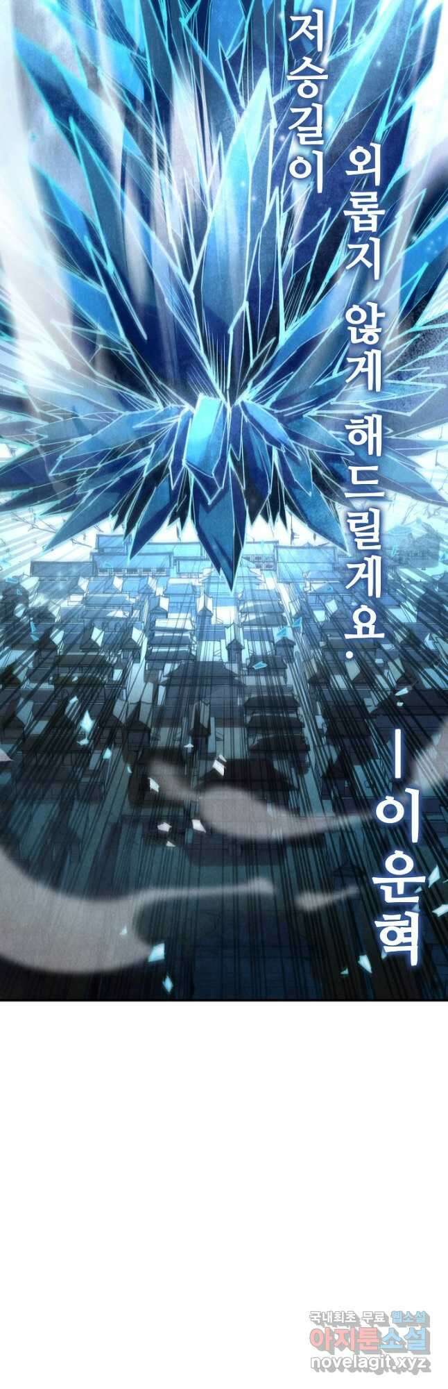 만고지존 148화 52