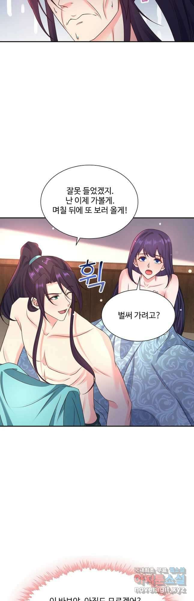 내 소설의 악역이 되다 206화 2