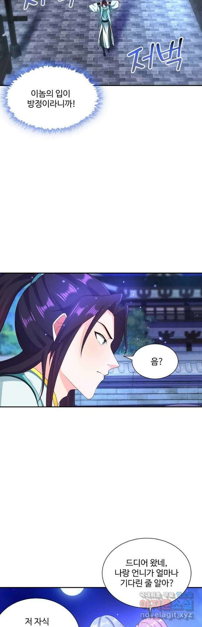 내 소설의 악역이 되다 206화 5