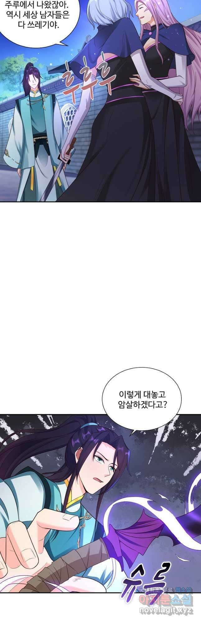 내 소설의 악역이 되다 206화 6