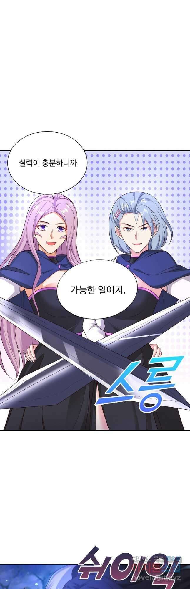내 소설의 악역이 되다 206화 7