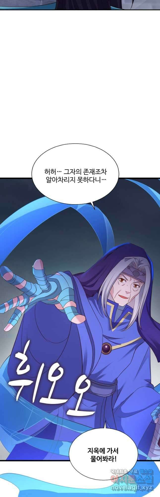 내 소설의 악역이 되다 206화 13