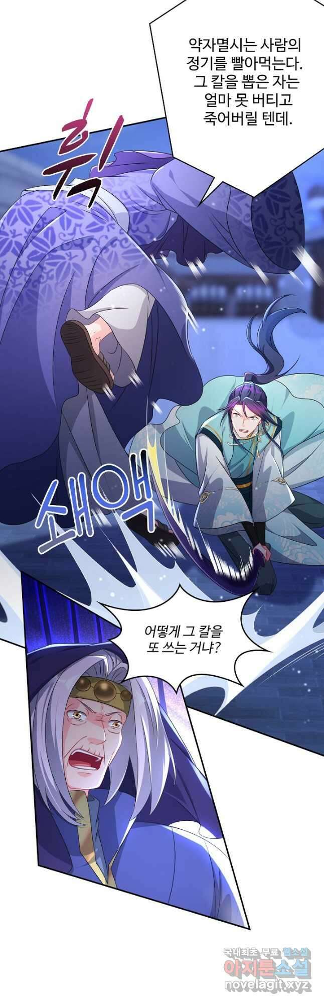내 소설의 악역이 되다 206화 16