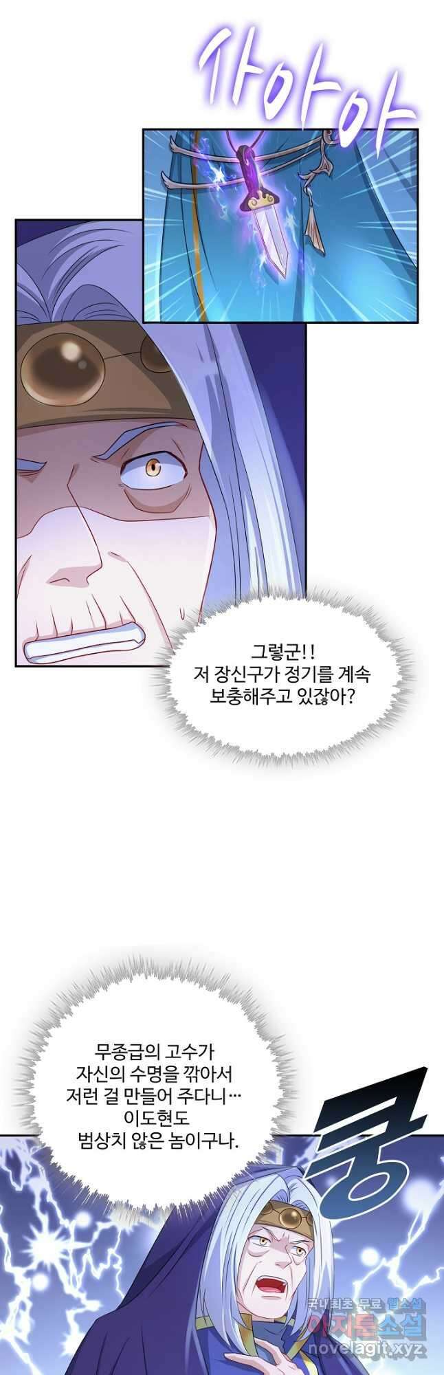 내 소설의 악역이 되다 206화 22
