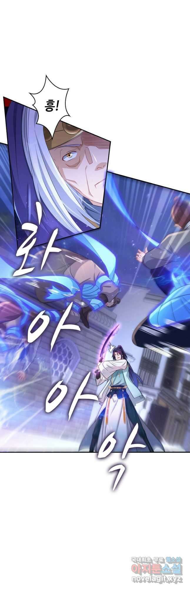 내 소설의 악역이 되다 206화 24