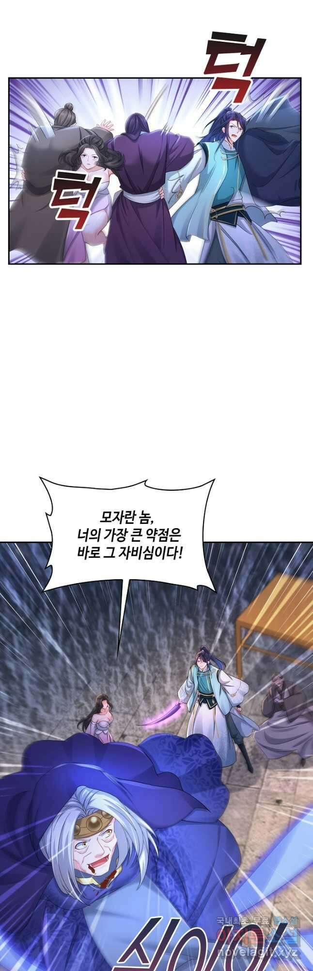 내 소설의 악역이 되다 206화 25