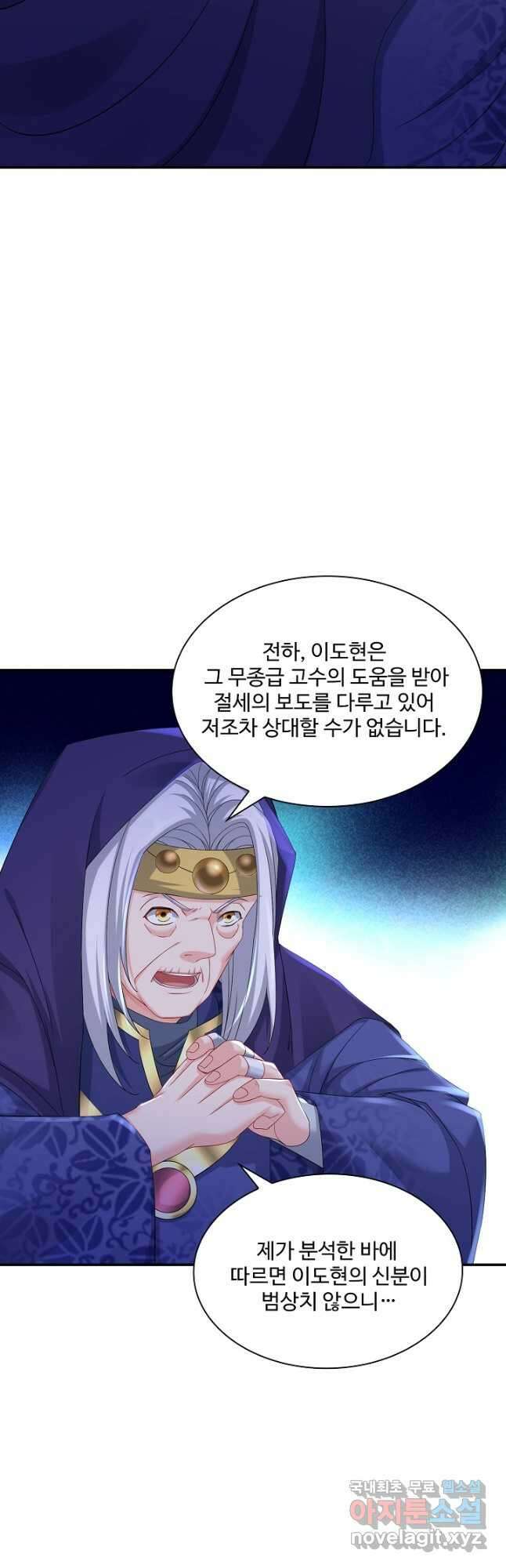 내 소설의 악역이 되다 206화 31
