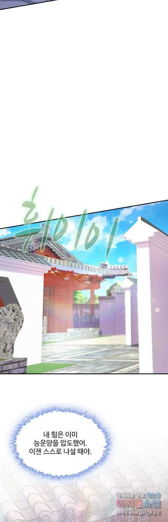 내 소설의 악역이 되다 206화 35