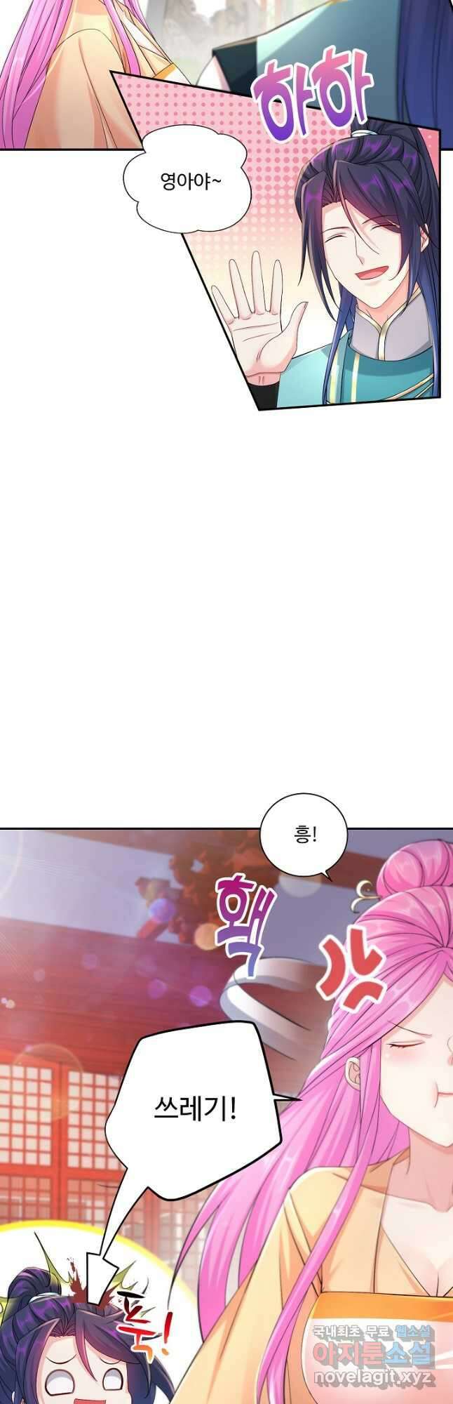 내 소설의 악역이 되다 206화 37