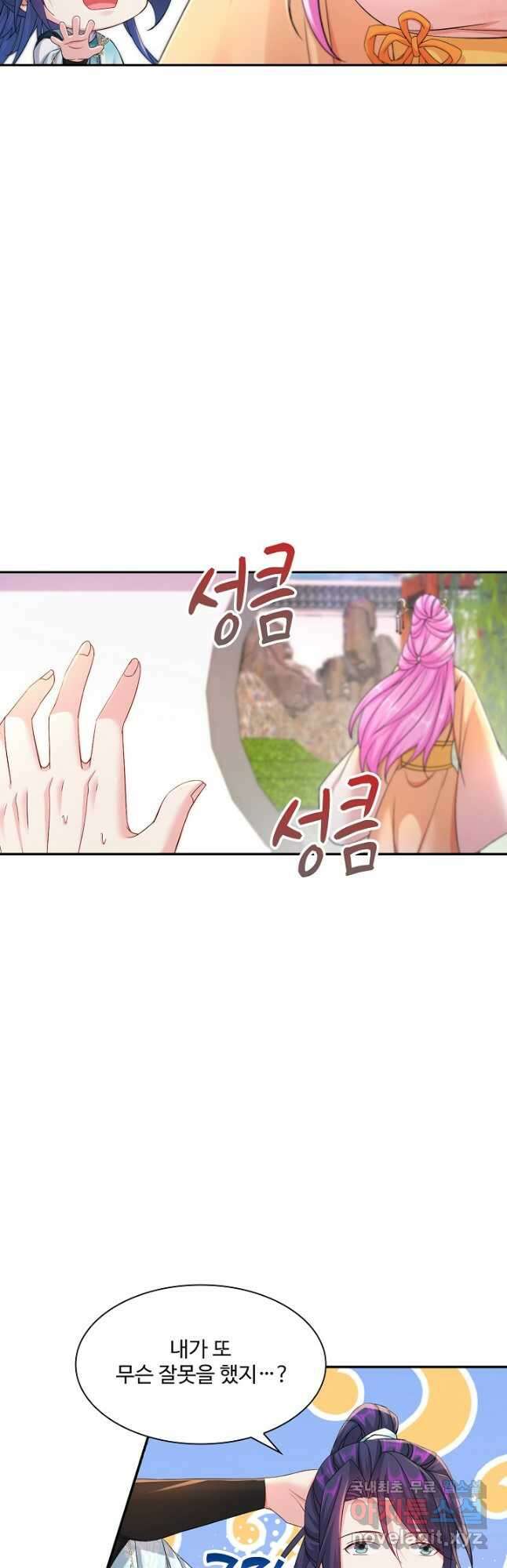 내 소설의 악역이 되다 206화 38