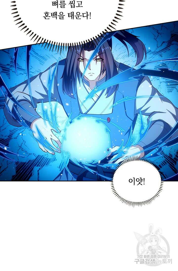 술사전기 104화 4