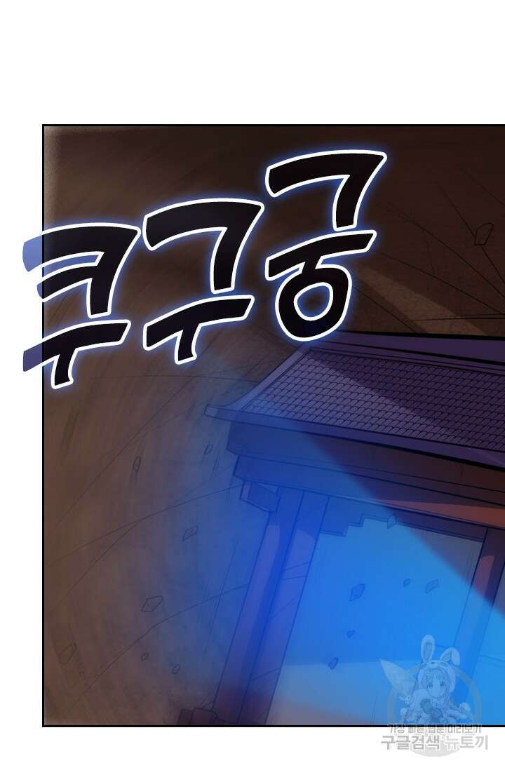 술사전기 104화 5