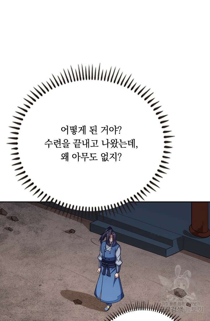 술사전기 104화 12