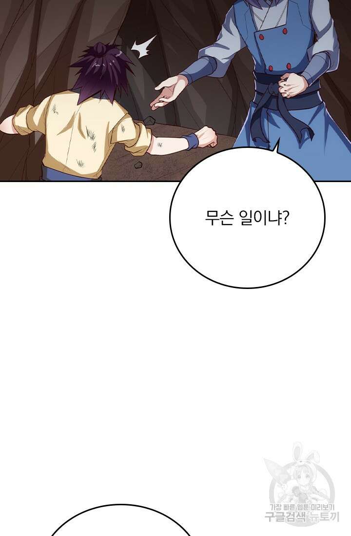 술사전기 104화 15