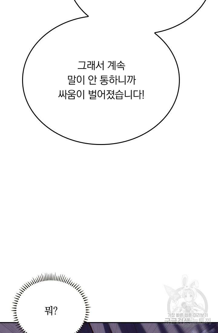술사전기 104화 19