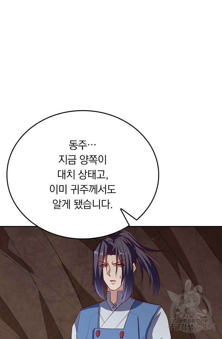 술사전기 104화 21