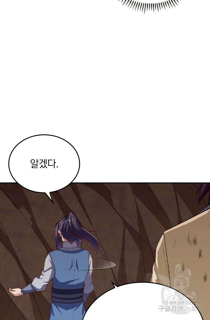 술사전기 104화 24