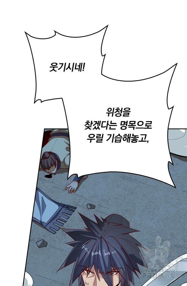 술사전기 104화 28