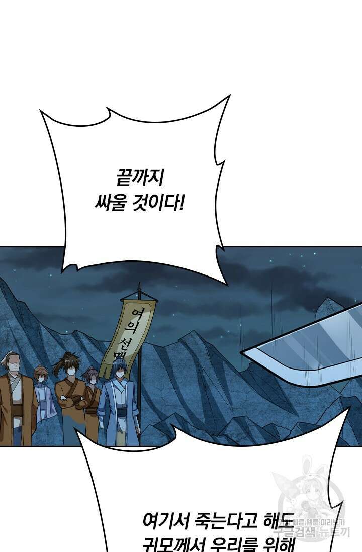 술사전기 104화 30