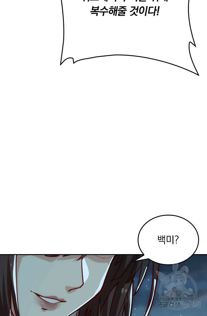 술사전기 104화 31