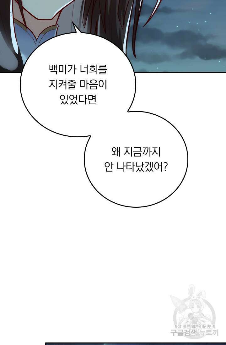 술사전기 104화 32