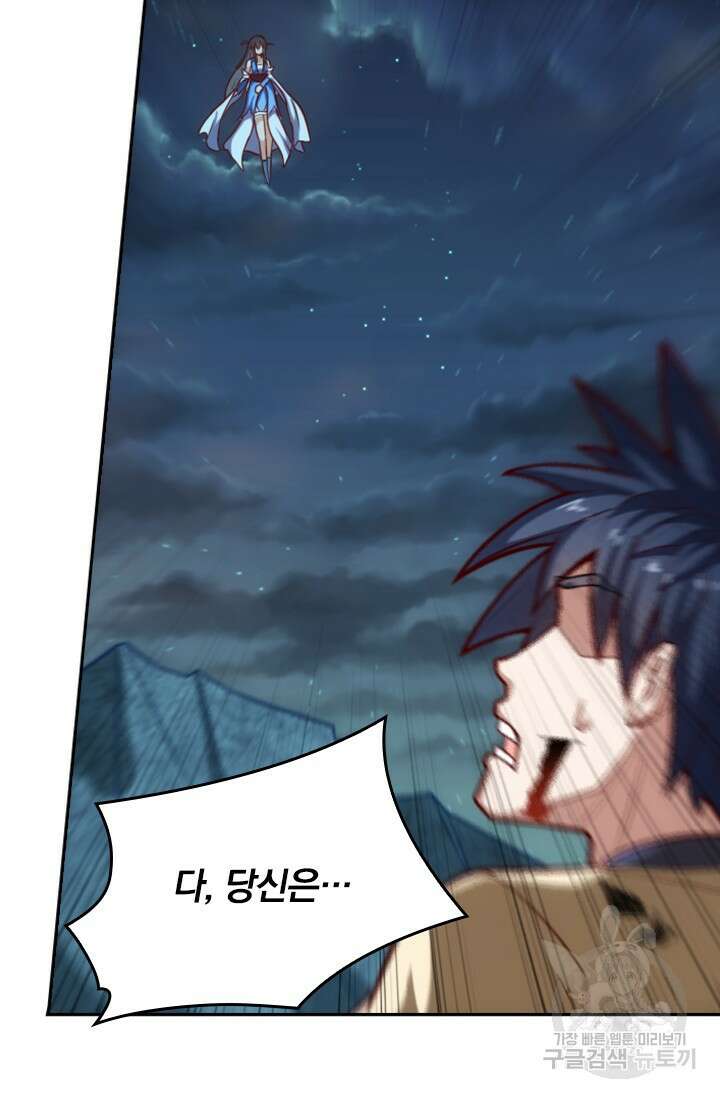 술사전기 104화 33