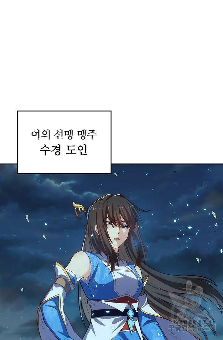 술사전기 104화 34