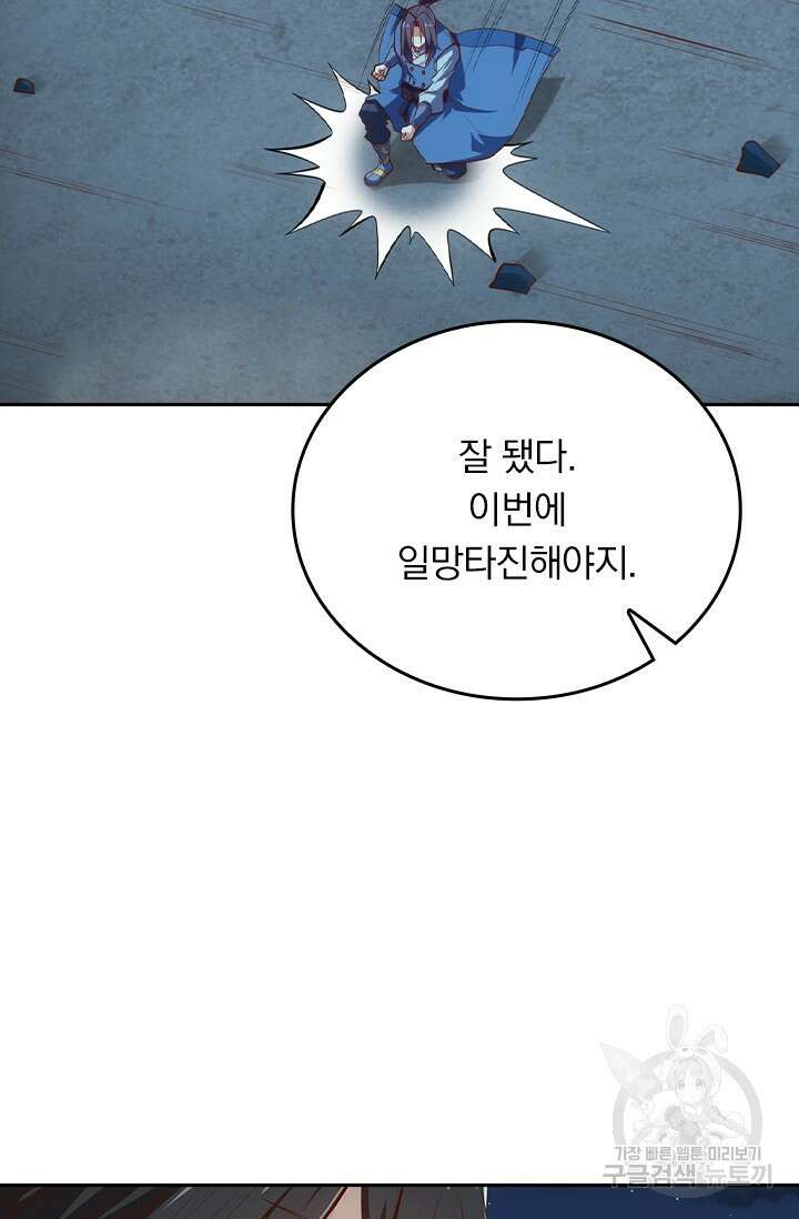 술사전기 104화 41