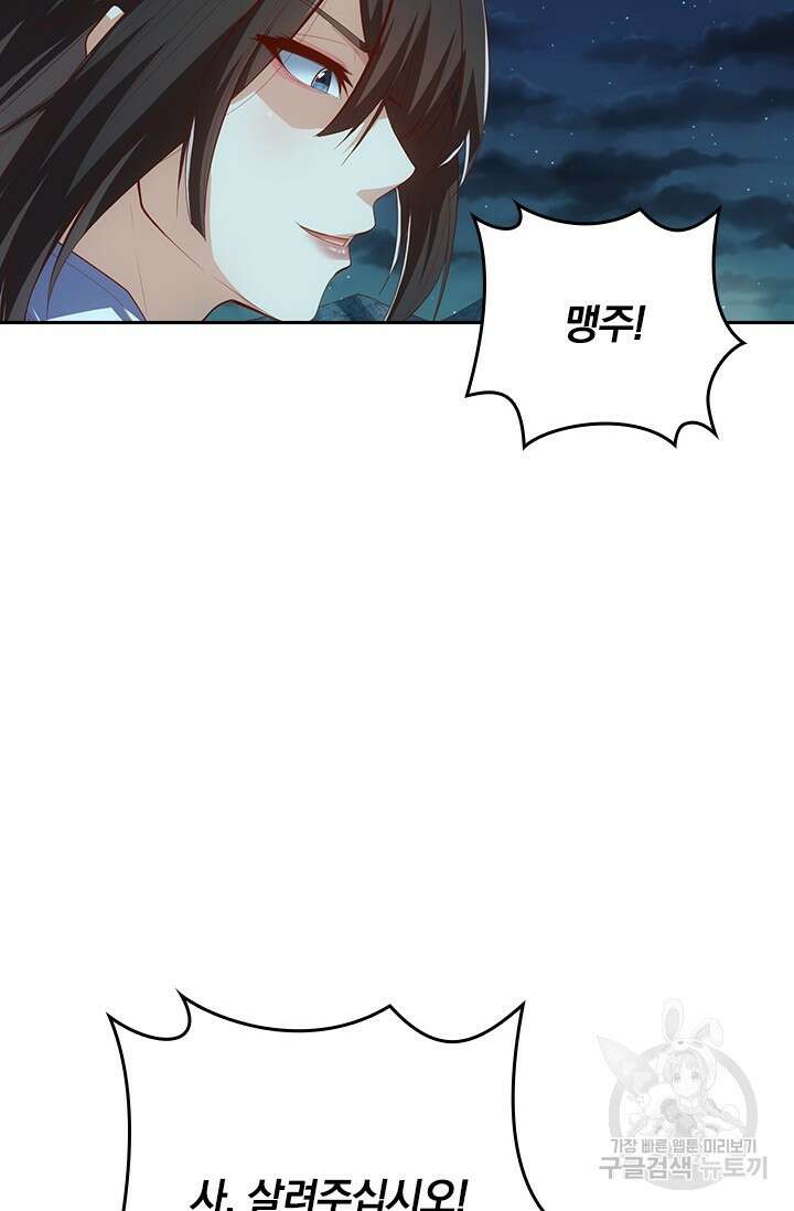 술사전기 104화 42