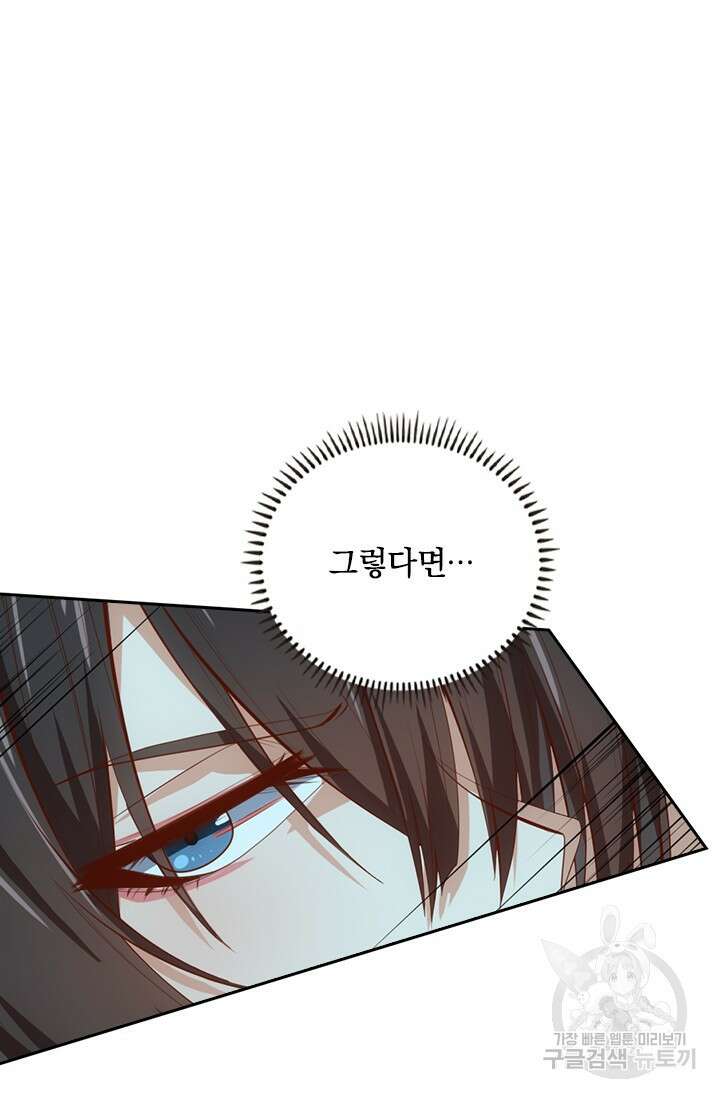 술사전기 104화 45