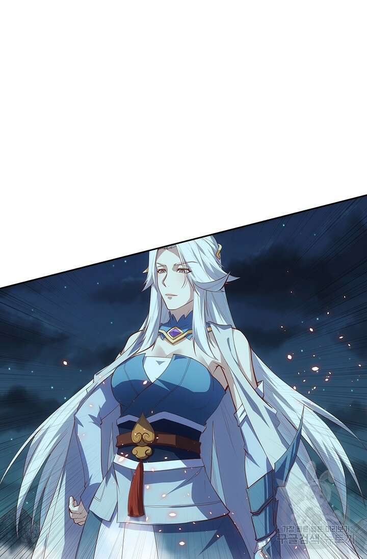 술사전기 104화 46