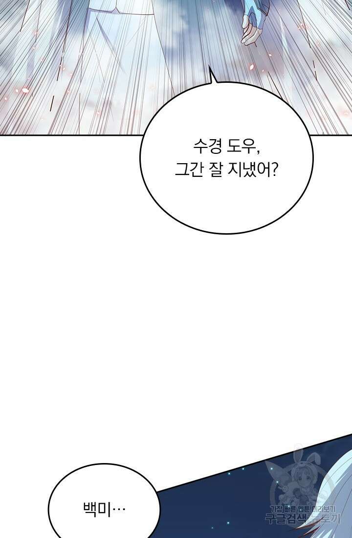 술사전기 104화 47