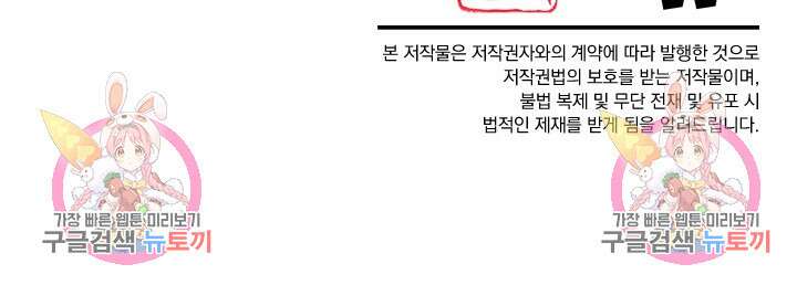 술사전기 104화 63