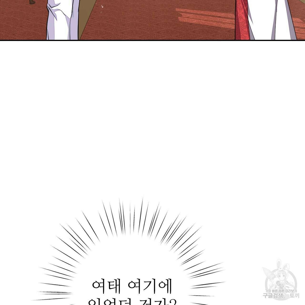 오직 그대의 안녕을 위하여 36화 5