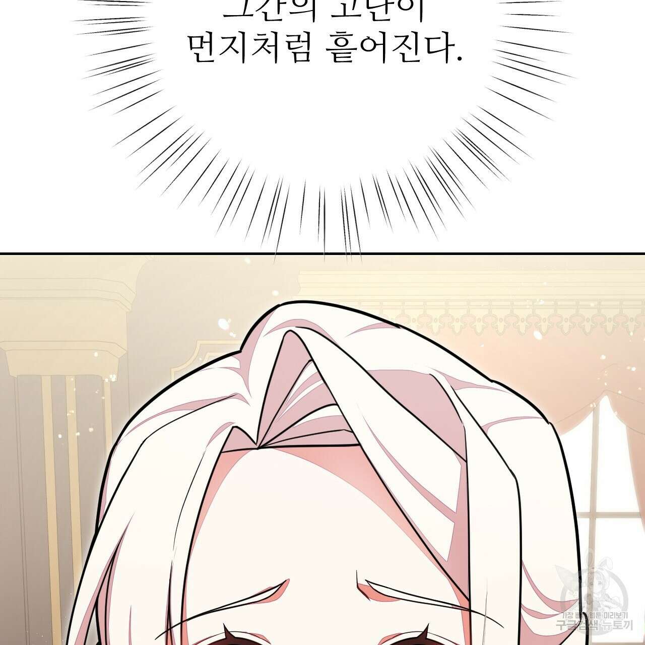 오직 그대의 안녕을 위하여 36화 23