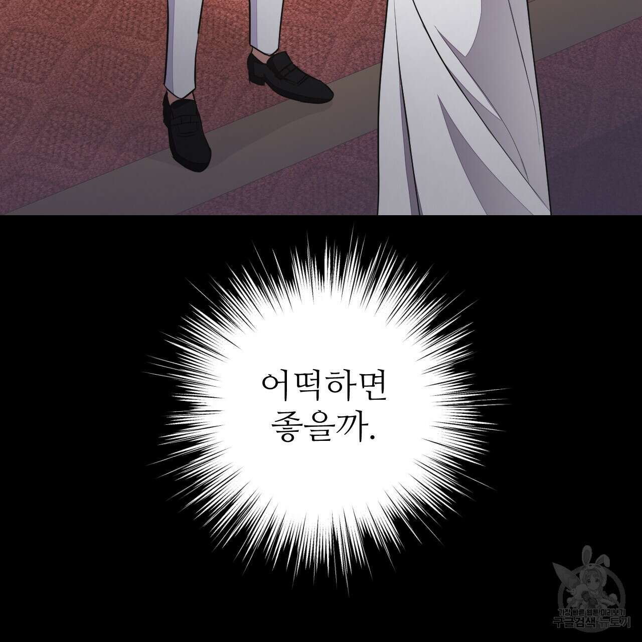 오직 그대의 안녕을 위하여 36화 56