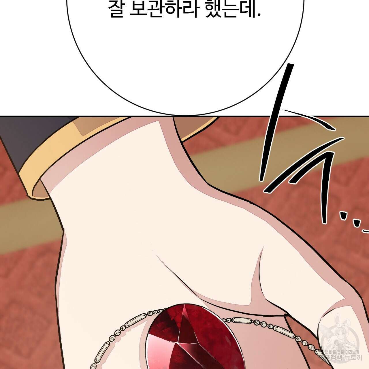 오직 그대의 안녕을 위하여 36화 70