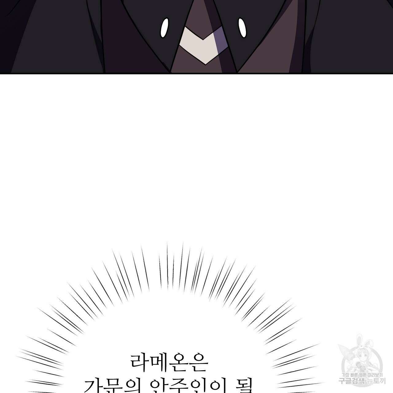오직 그대의 안녕을 위하여 36화 97