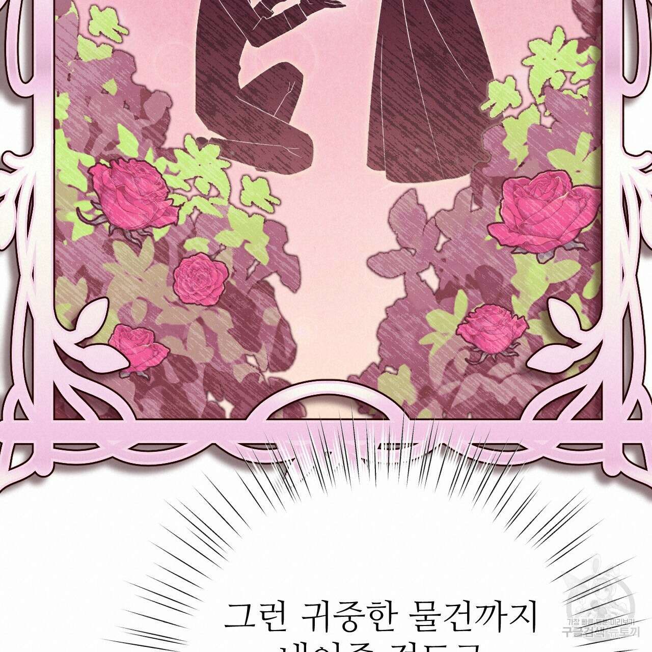오직 그대의 안녕을 위하여 36화 100